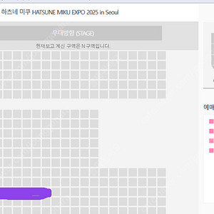 [최저가]하츠네미쿠 콘서트 지정석 R 2층 N구역 양도