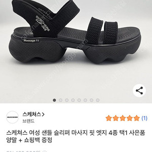 스케쳐스 신상 샌들 (새상품컨디션) 240mm