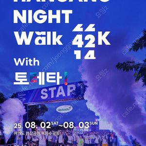 한강나이트워크22k 티켓 (양도가능ㅇ)
