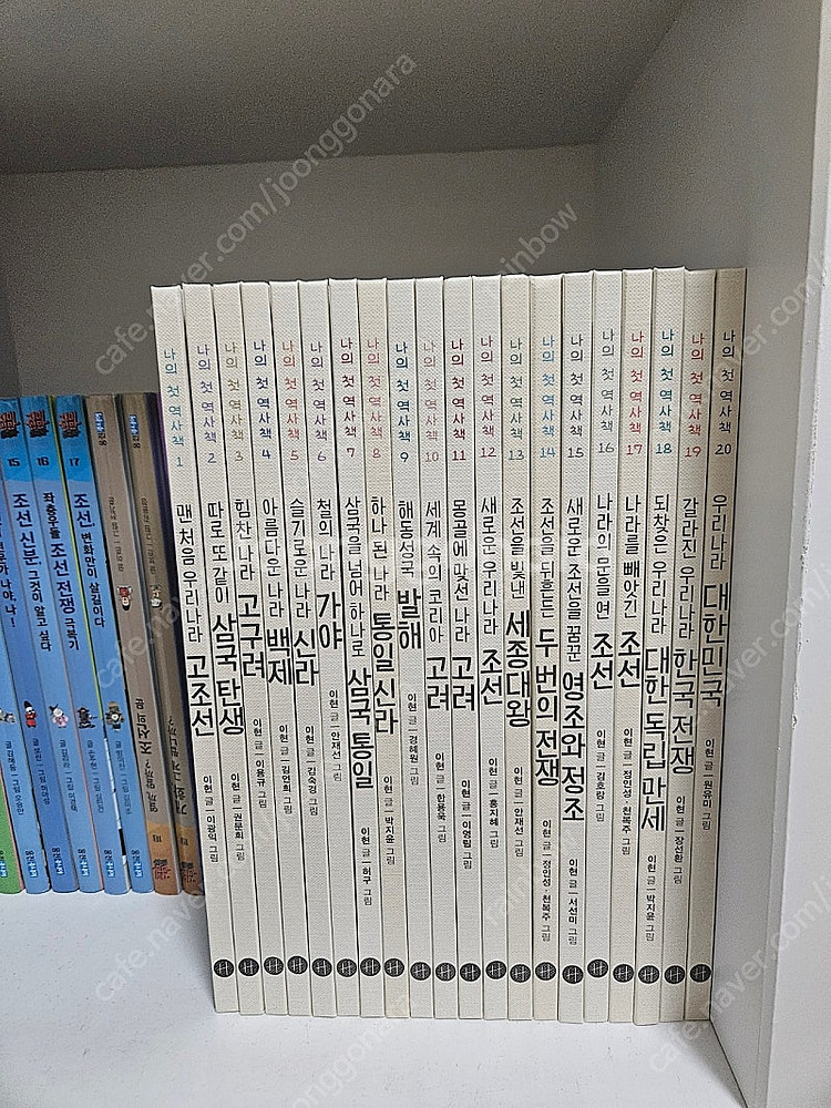 휴먼 어린이 나의 첫 역사책--0