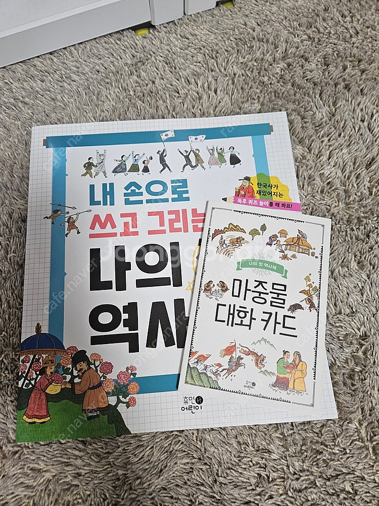 휴먼 어린이 나의 첫 역사책--1