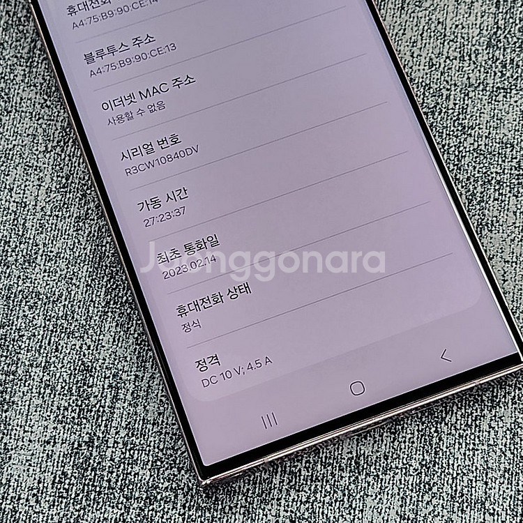 갤럭시 S23울트라 라벤더 대용량 512기가 무잔상 꺠...--4