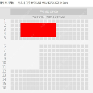 단독판매하츠네 미쿠 지정석N구역 3열 2연석