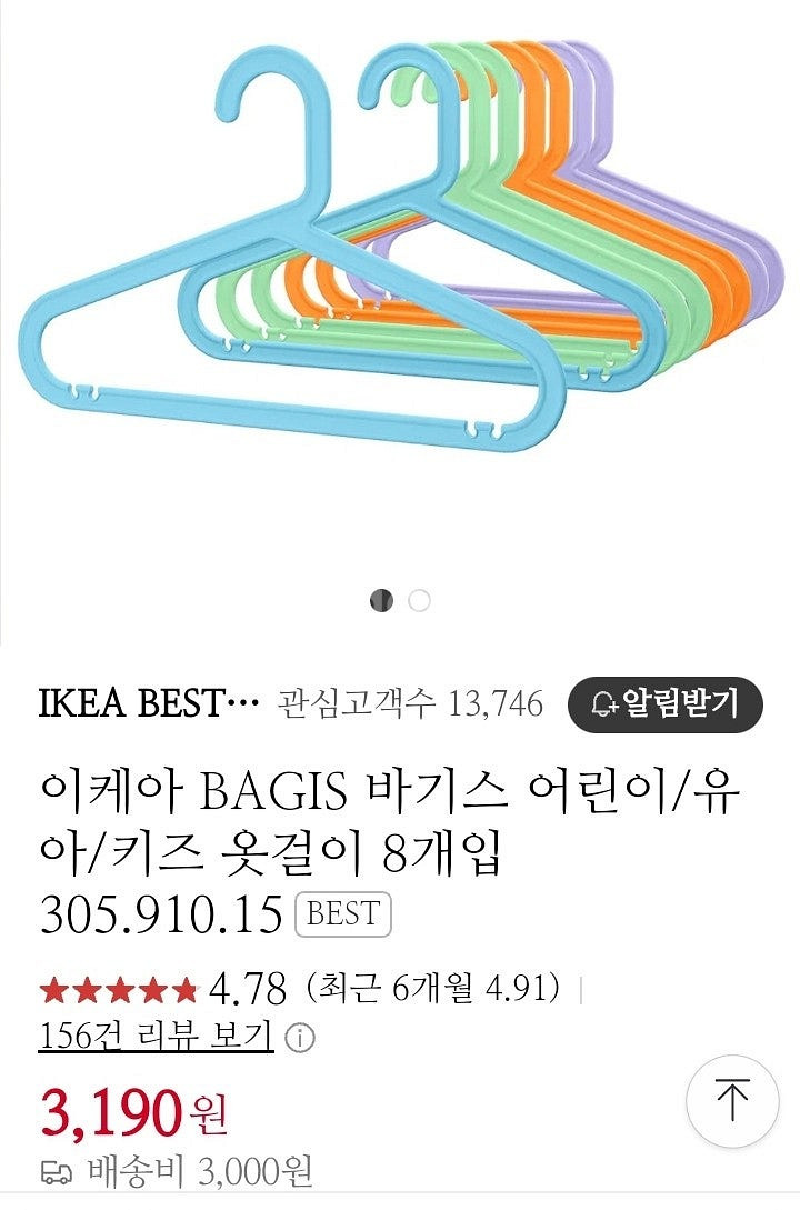 무배] 소량선택가능] 어린이 옷걸이 200개 전색상 이...--0