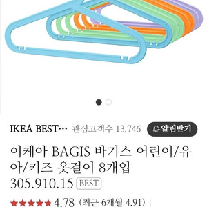 무배] 소량선택가능] 어린이 옷걸이 200개 전색상 이케아 바기스 bagis