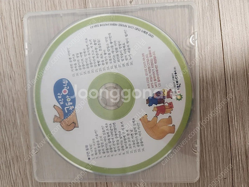 여원미디어 탄탄곰돌아 안녕 전권 (세이펜)--3