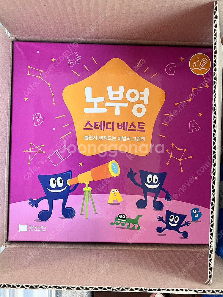 노부영 스테디베스트 15권 미개봉 새상품 택포 12만원--0