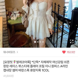 에이블리 원피스 발레코어룩 s