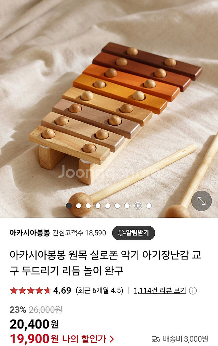 아카시아봉봉 원목 실로폰 아기방 꾸미기 소품 아기 악기--2