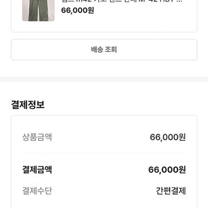 번개장터 구매후기