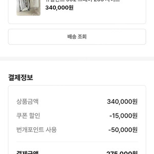번개장터 구매후기