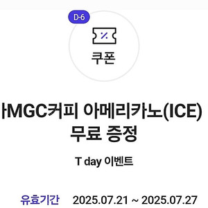 티데이메가아이스아메리카노1300원