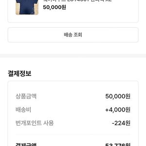 번개장터 구매후기