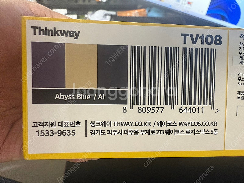 씽크웨이 TV108 어비스블루 오로라아이스크림축--1