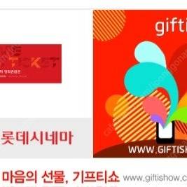 롯데시네마 예매권 1장