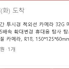 카토 야간 투시경 적외선 카메라 32G 메모리 카드 낮 밤 사용가능 5배속 확대변경 휴대용 탐사 탐조 사냥 원거리 디지털 고화질 카메라