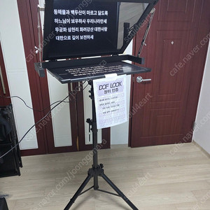 24인치 촬영용 프롬프터 [급매 가격인하]