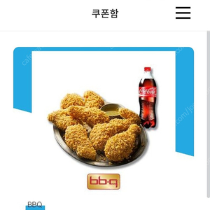 bbg 비비큐 황금올리브 치킨+ 콜라 1.25