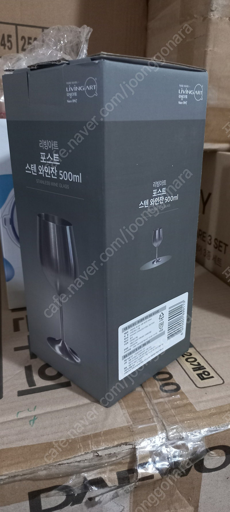 2개) 리빙아트 포스트 스텐 와인잔 500ml--1