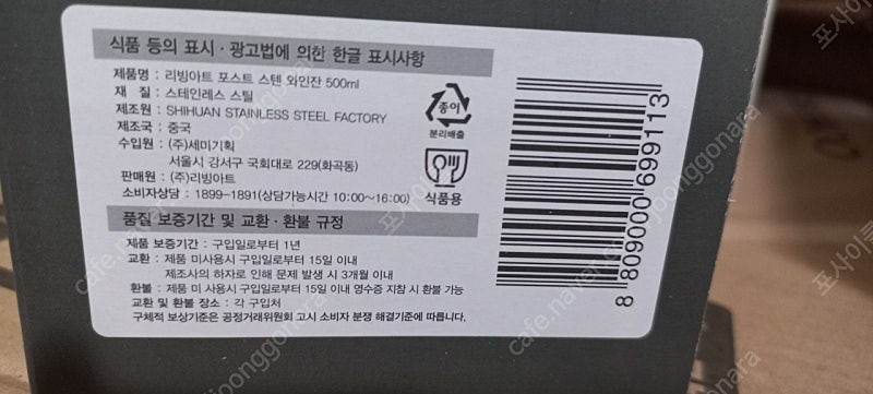 2개) 리빙아트 포스트 스텐 와인잔 500ml--2