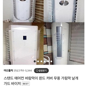 스탠드 에어컨 윈드바이저 세로형 2장
