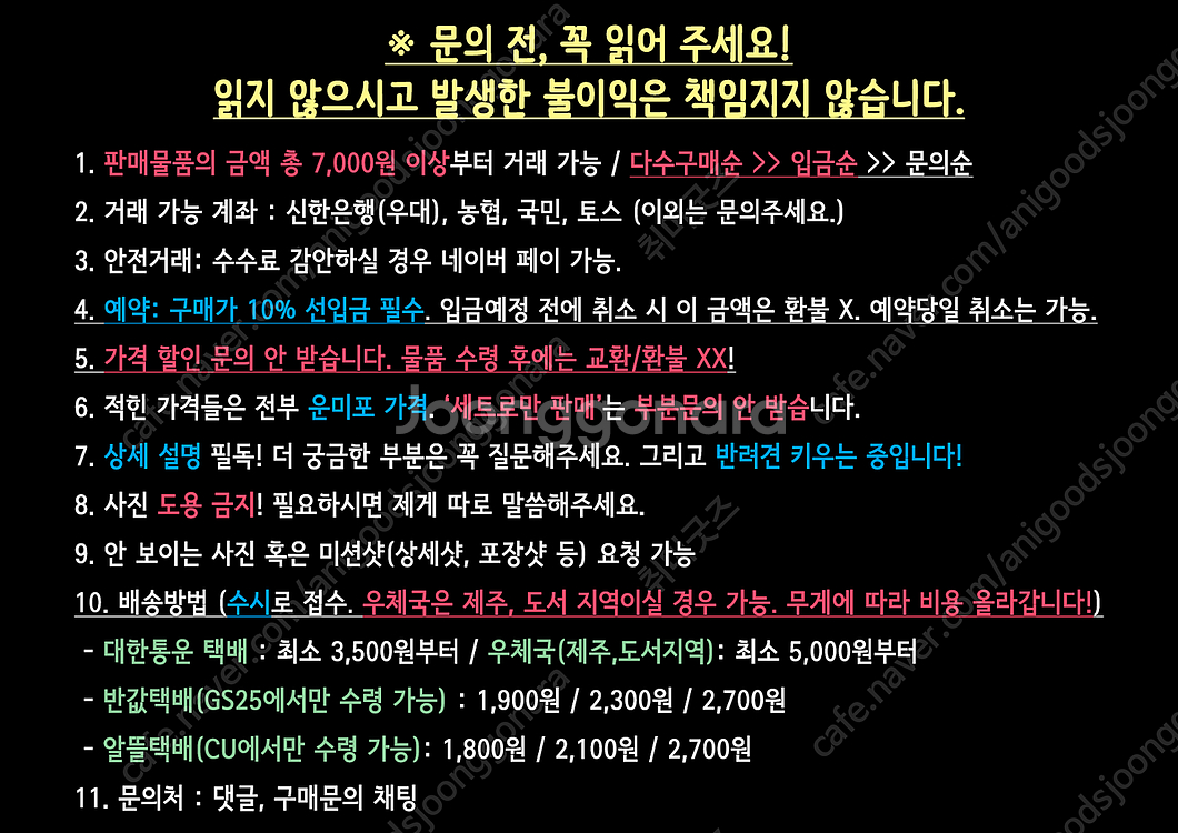 판매/만화굿즈ㅡ귀멸의칼날,그비스크돌은사랑을한다,닥터스톤...--1