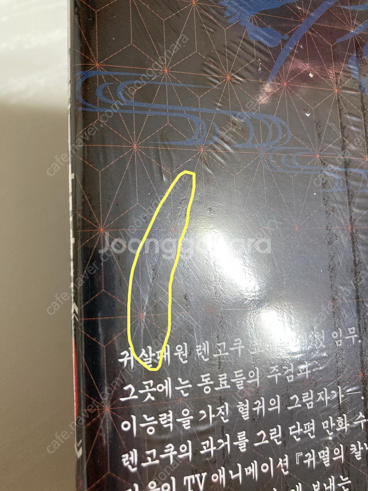 판매/만화굿즈ㅡ귀멸의칼날,그비스크돌은사랑을한다,닥터스톤...--4