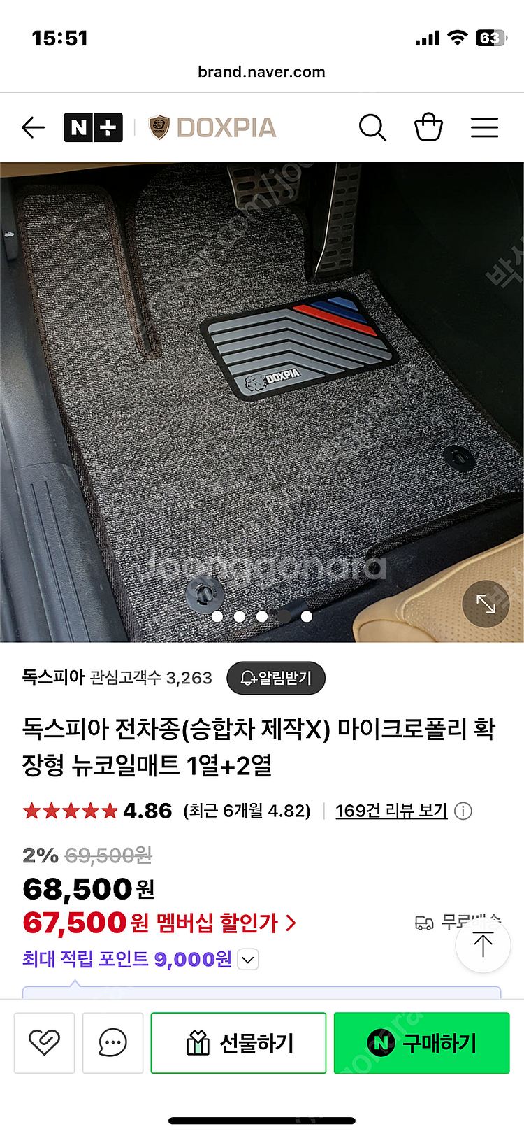 독스피아 그랑콜레오스 자동차 매트--0