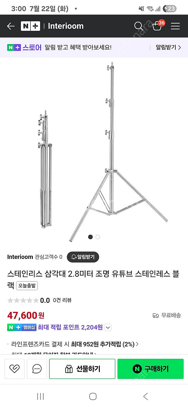 스테인리스 삼각대 스탠드 2개 판매합니다--0