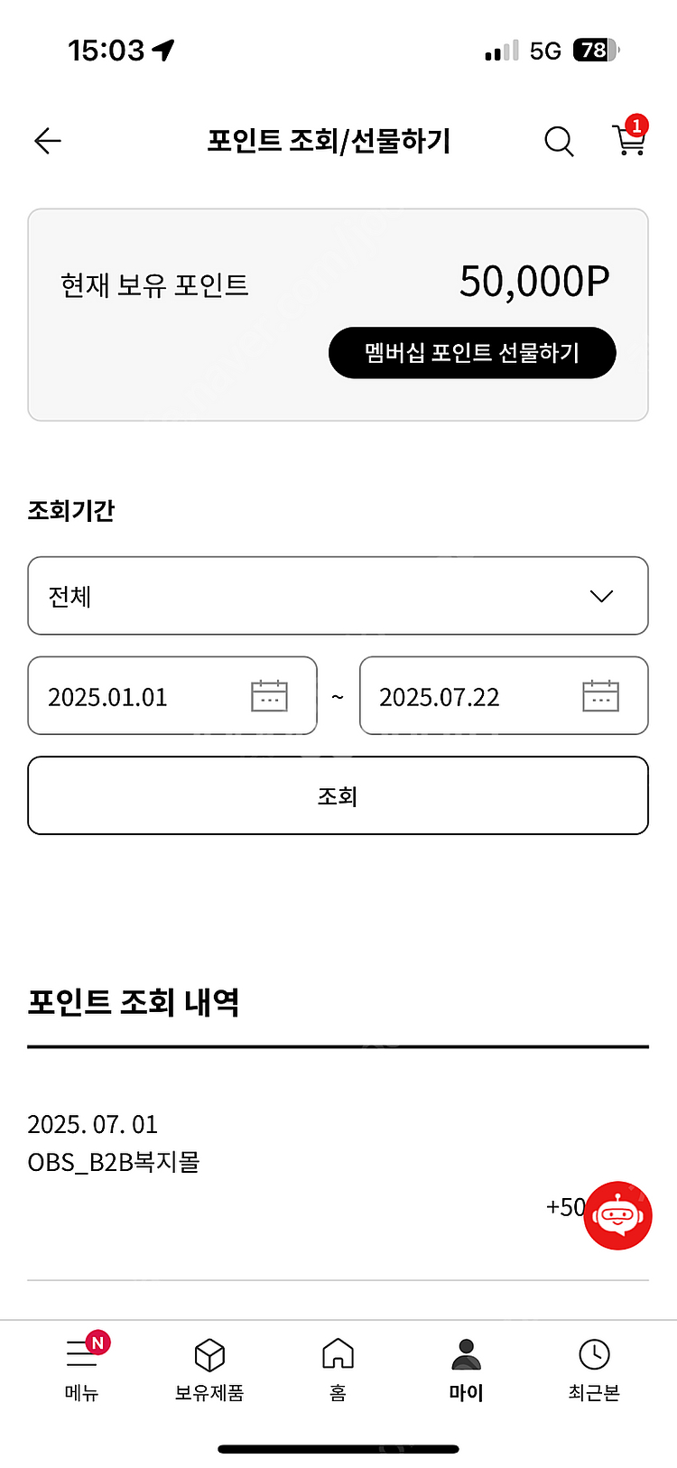 LG 전자 멤버십 포인트 (50,000 포인트)--0