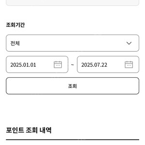 LG 전자 멤버십 포인트 (50,000 포인트)