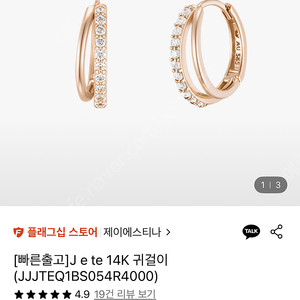 제이에스티나 14k 원터치 귀걸이