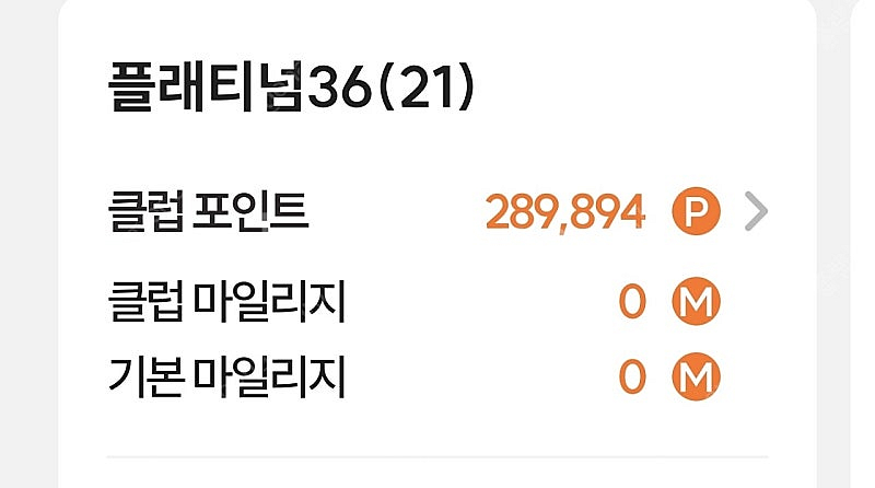 웅진 포인트--0