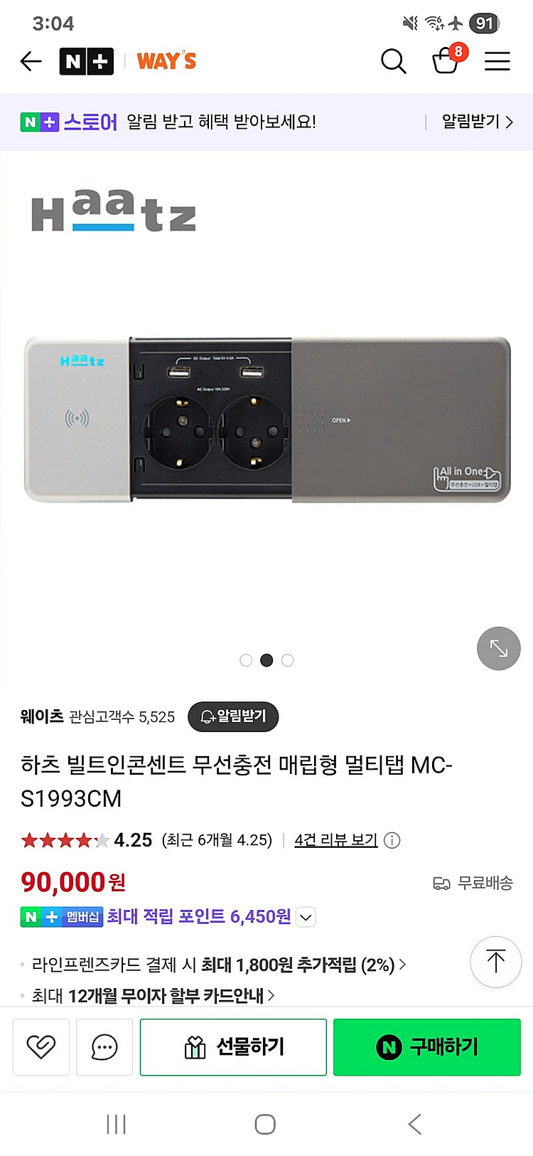 하츠 매립형 콘센트--2