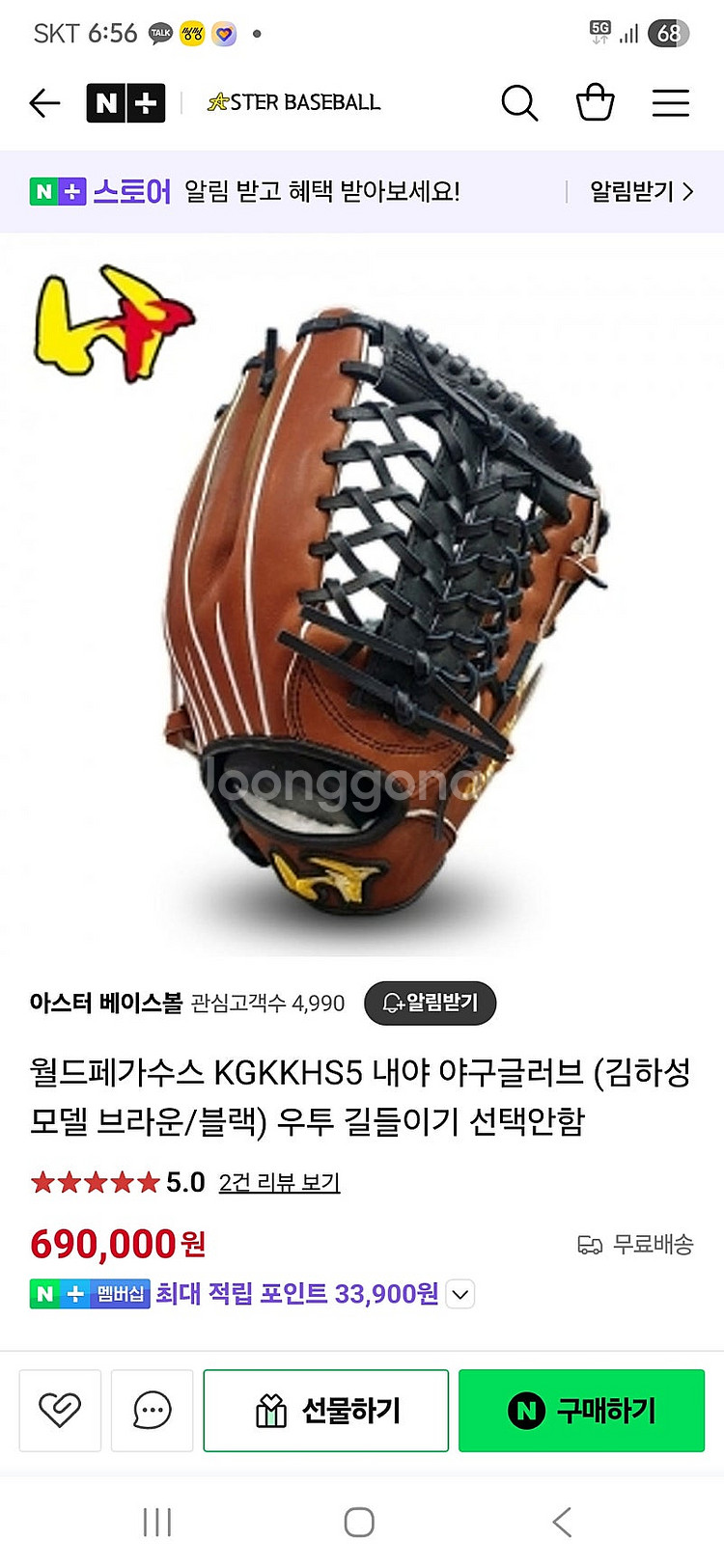 월드페가수스 김하성 모델 내야글러브--0