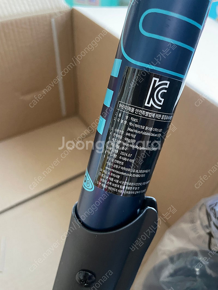 마이크로킥보드 맥시T 폴더블 디럭스 LED 네이비 새상...--2