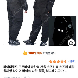 오토바이 방한복 (기모)