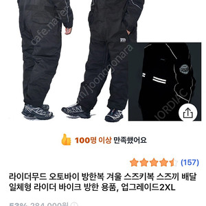 오토바이 방한복