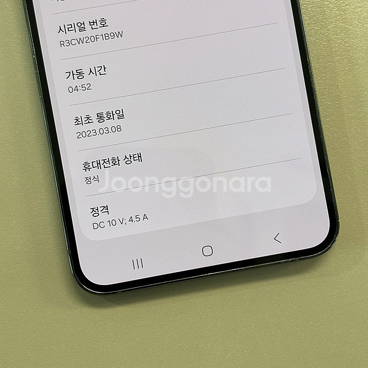 갤럭시S23플러스 그린색상 256용량 미파손 무잔상 S...--2
