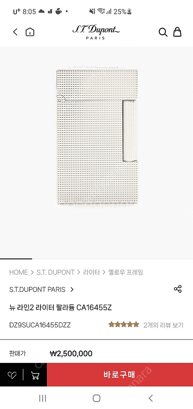 [풀세트] 듀퐁라이터 뉴라인2 신형 ca16455--2