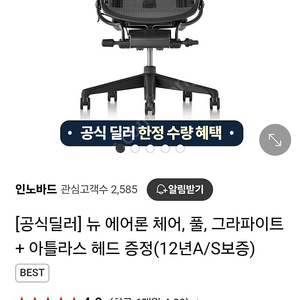 허먼밀러 뉴에어론 풀체어 새제품