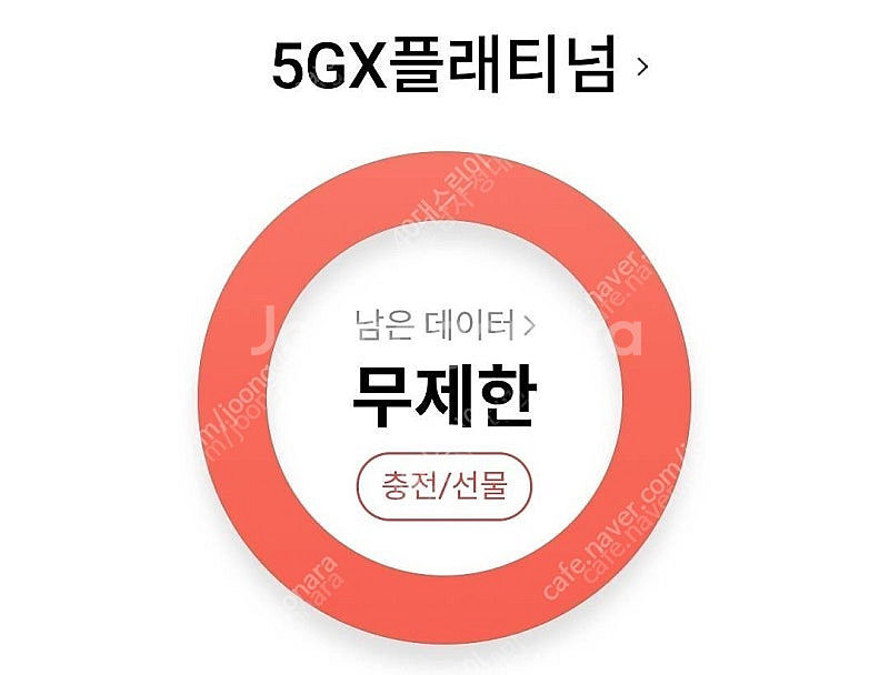 SKT SK 데이터 2기가 3500원--0