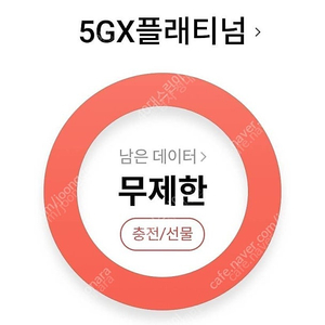 SKT SK 데이터 2기가 3500원