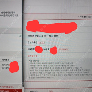7/24 두산 한화 3루 네이비 2연석 팝니다