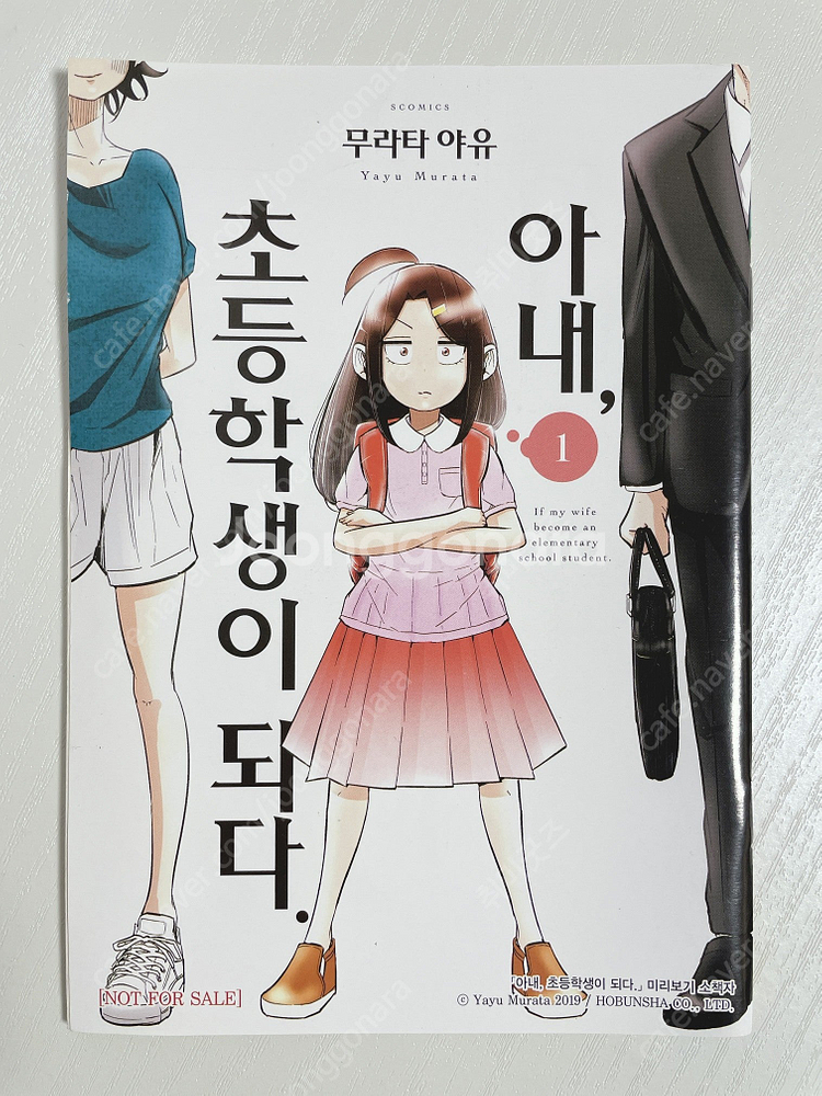 판매/만화굿즈ㅡ새내기자매와두사람의식탁/스파이패밀리/아내...--9
