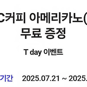 메가커피 아메리카노(아이스) 교환권 5장 6,000원