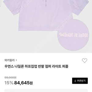 왓잇이즌 우먼 아노락 퍼플
