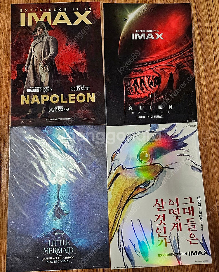 영화 아이맥스 imax 포스터 4종일괄--0