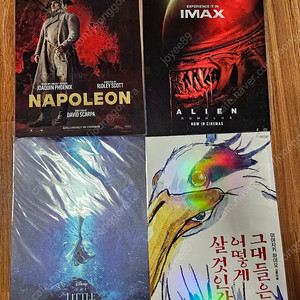영화 아이맥스 imax 포스터 4종일괄