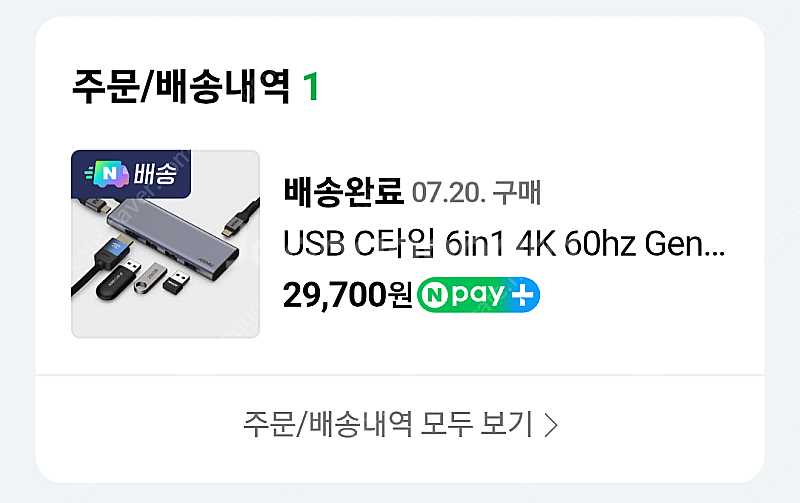 아트뮤 mh320 usb 허브 (c타입 10gbps) ...--2
